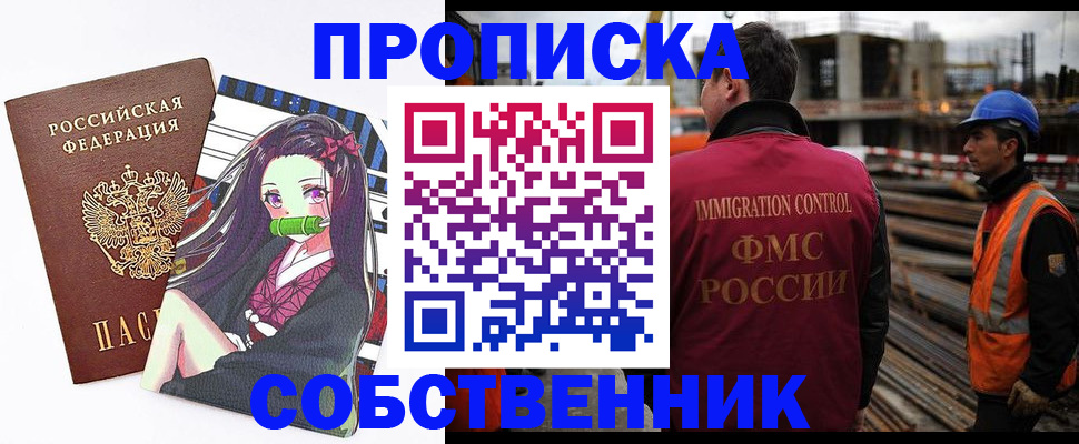 временная регистрация для всех в Инзе