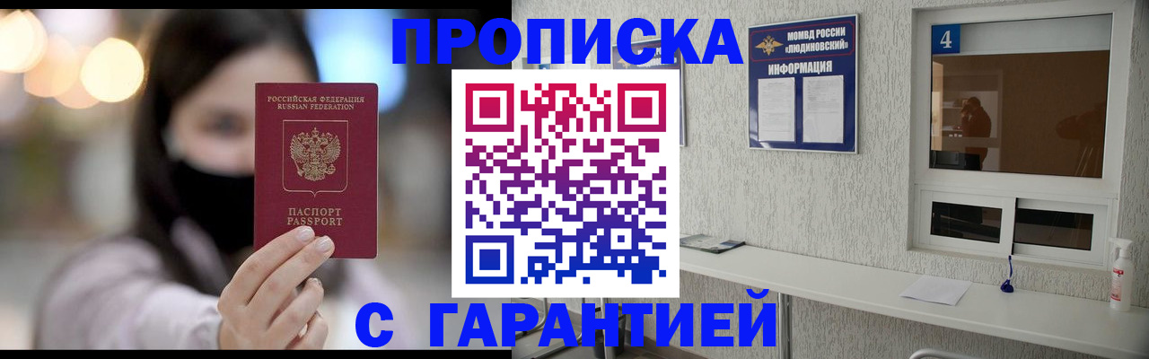 временная регистрация купить в Инзе