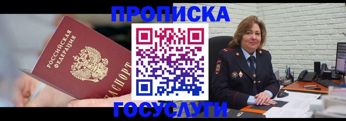 миграционный учет в Инзе