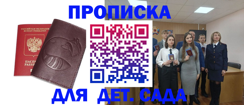 прописка от собственника в Инзе